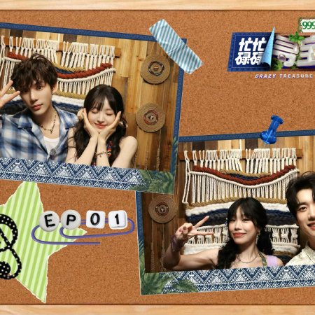 Crazy Treasure Hunt Season 2 (2026)