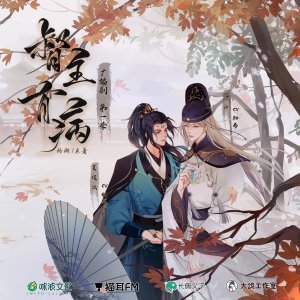 Du Zhu You Bing ()