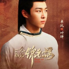 Angels and Guards Chinese Drama photo