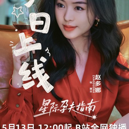Xing Ji Yun Fu Zhi Nan (2026)