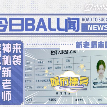Road to Success (2026)