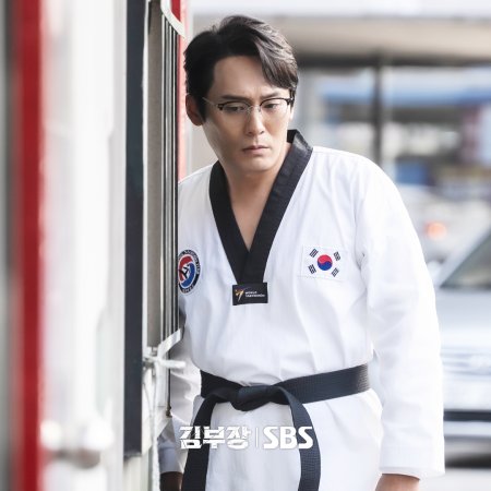 Agent Kim Reactivated (2026)
