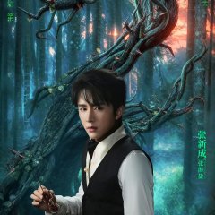 Archives: The Nanyang Mystery Chinese Drama photo