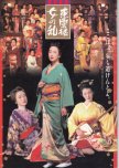 Shinonomero: Onna no Ran