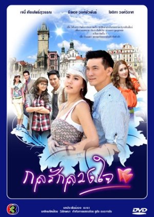 Kol Ruk Luang Jai (2011) poster