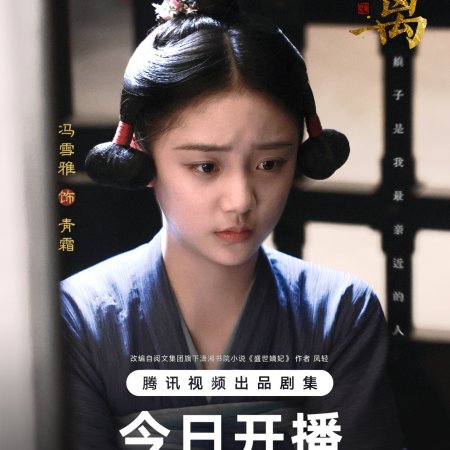 Feng Xue Ya