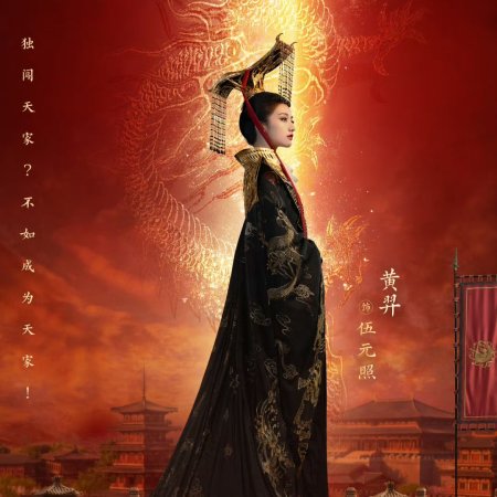 Huang Yi