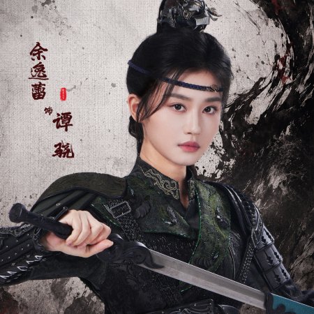Zhao Wu Nian ()