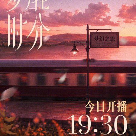 Keep Running Season 14 (2026)