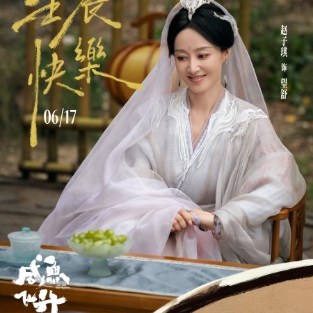 Zhao Zi Qi