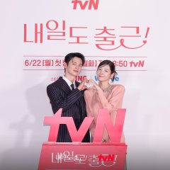 See You at Work Tomorrow! Korean Drama photo