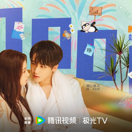 Love Has Fireworks (2026)