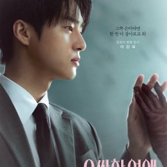 Spooky in Love Korean Drama(2026) photo