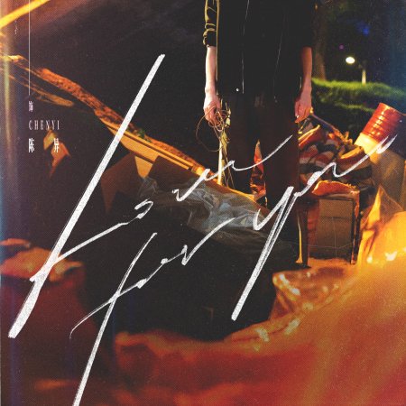 Love for You (2026)