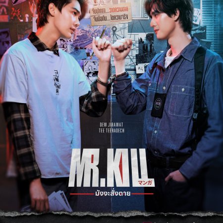 Mr.Kill (2026)