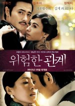 Dangerous Liaisons Chinese Movie photo