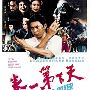 King Boxer (1972)