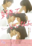 Say "I Love You" japanese movie review
