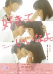 To watch - japanese manga/novel adaptation romance