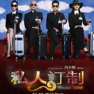 Personal Tailor (2013)