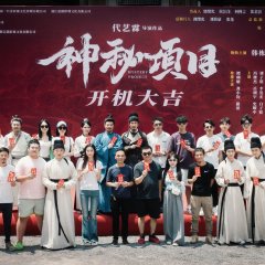 Detective Dee: The Celestial Mystery Chinese Movie photo