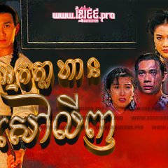 Heroes from Shaolin Hong Kong Drama photo