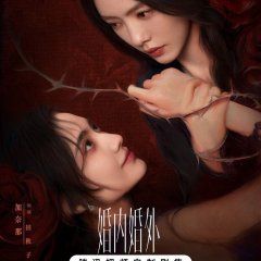 Married Chinese Drama photo