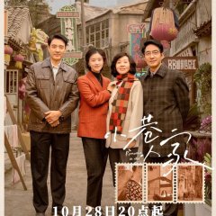 Romance in the Alley Chinese Drama photo