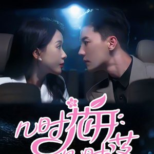 Ji Shi Hua Kai Ji Shi Luo (2024)