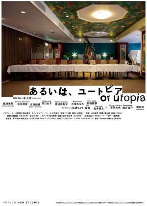 Or Utopia (2024) poster