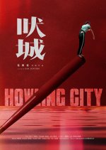Howling City Chinese Movie photo