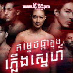 The Scent of Hers Thai Drama photo