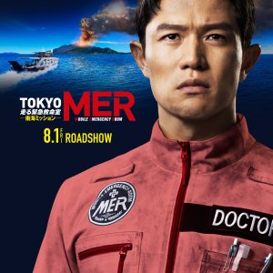 Gekijo Ban "Tokyo MER" (2025)