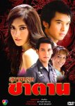 Suparb Burut Satan thai drama review