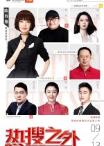 Beyond Trending Chinese TV Program photo