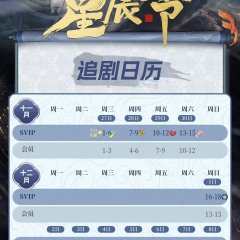 Calling from the Galaxy Chinese Drama photo