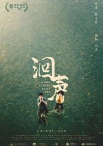 Where Echoes Never End Chinese Movie photo