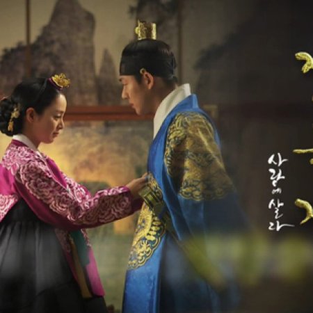 Jang Ok Jeong, Vive de Amor (2013)