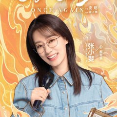 Once Again Chinese Drama(2024) photo