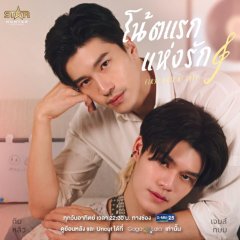 First Note of Love Taiwanese Drama photo