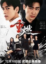 Eternal Rebirths Chinese Drama photo