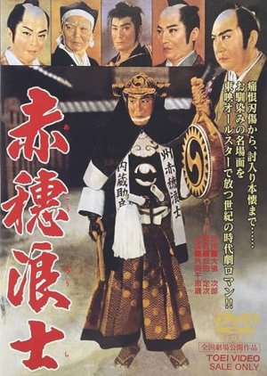 Akouroushi (1961) poster