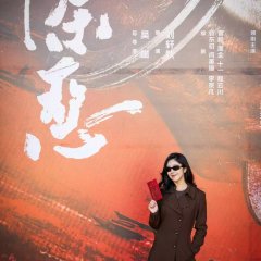 Chu E Chinese Movie photo