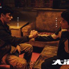 Brother Chinese Drama(2024) photo