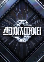 Stage Fighter Korean TV Program photo