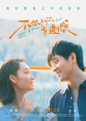 A Poem in Love (2024) poster