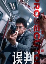 The Prosecutor Hong Kong Movie photo