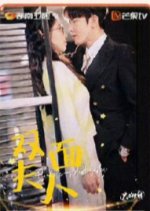 The Double-Faced Lady Chinese Drama photo