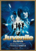 Juvenile Japanese Movie photo