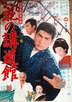 Coming up of Kodokan